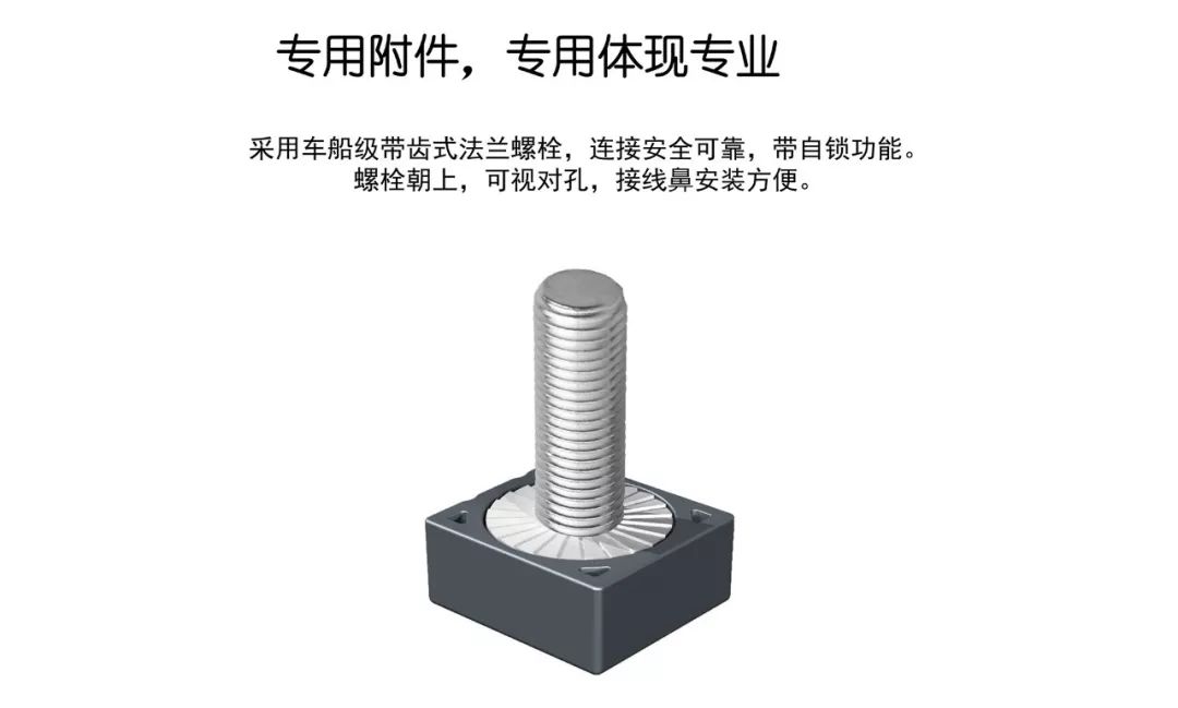 條形開(kāi)關(guān)螺栓