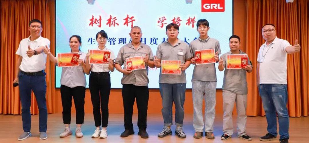 金萊勒生產管理部月度表彰大會