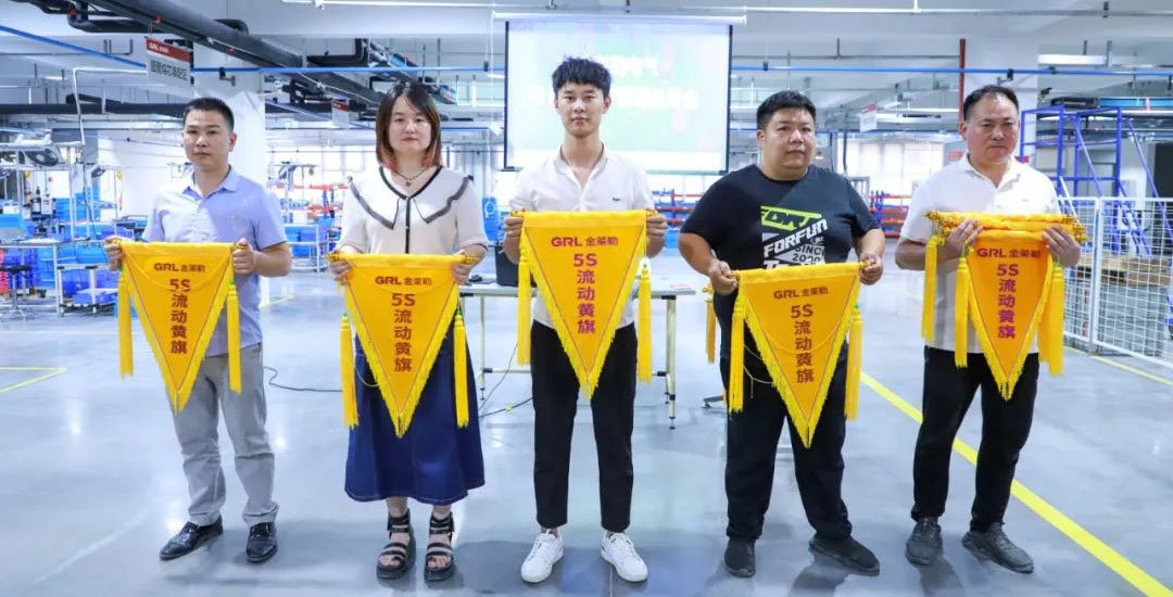 金萊勒5S現場管理總結會 金萊勒5S現場管理總結會