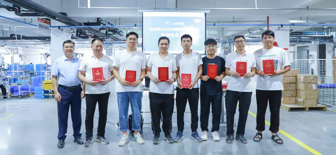 金萊勒2022年卓越績效管理模式培訓結業大會