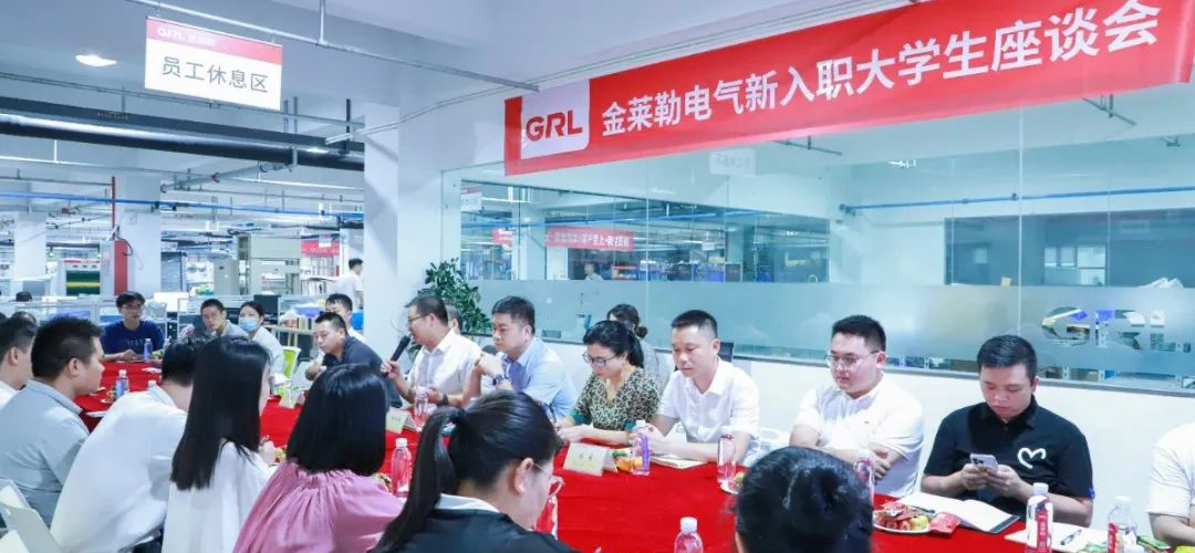 金萊勒2022年新入職大學生員工座談會