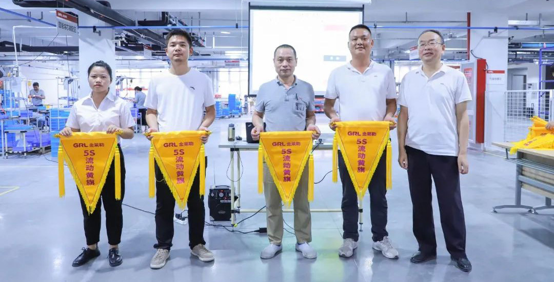 金萊勒5S現場管理總結會