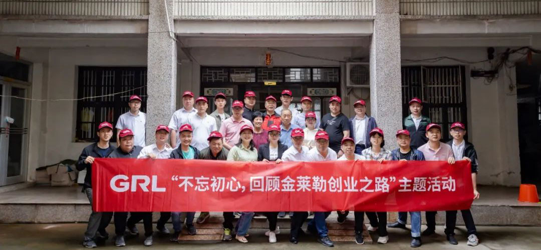 金萊勒創業之路第一站：柳市鎮前州村