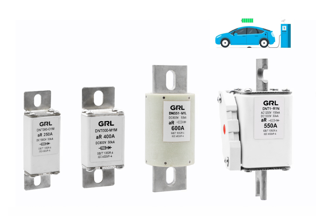 新能源充電樁專用熔斷器 新能源充電樁專用熔斷器