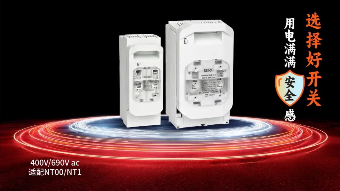 DNH1-□/21G(R)熔斷器式隔離開關(guān)